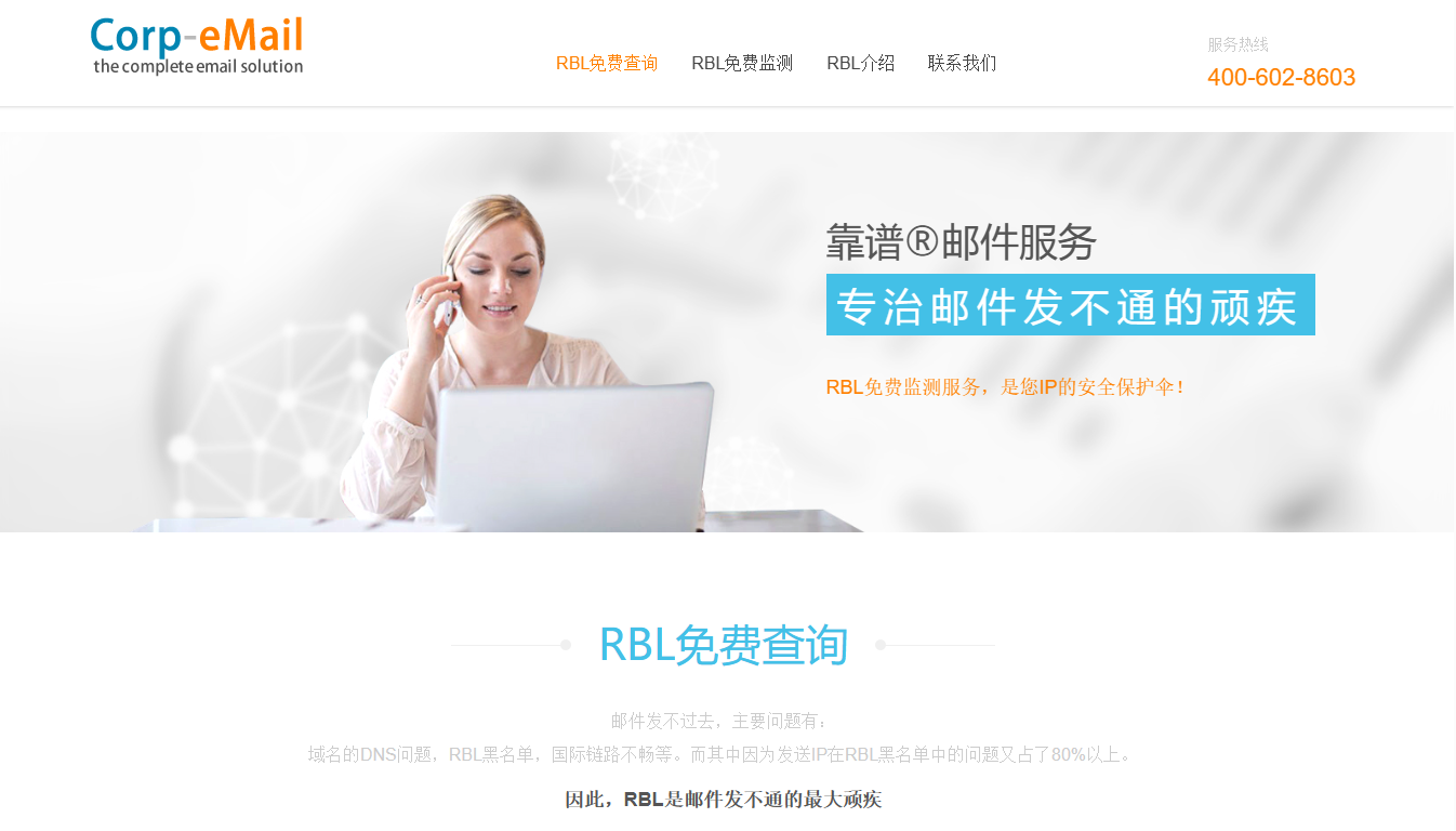 IP黑名单监测服务免费啦！