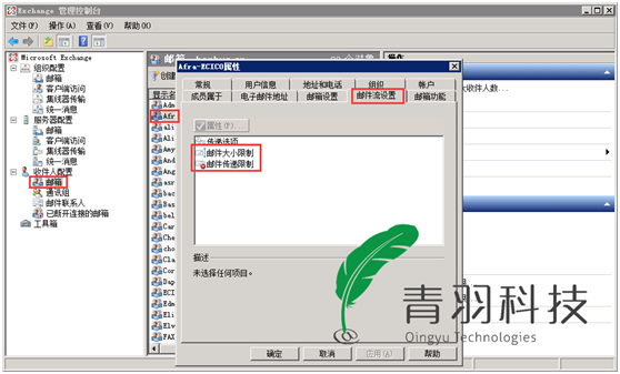 Exchange服务器邮件存储及收发大小设置