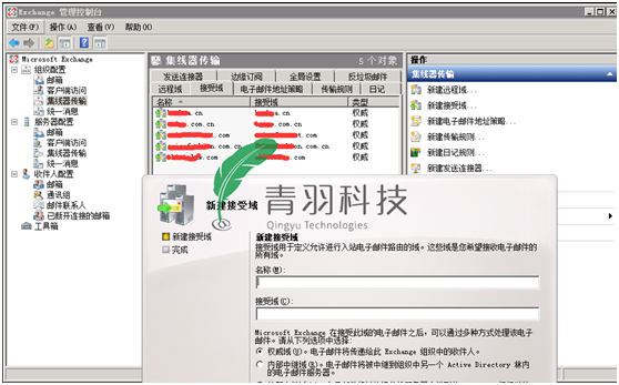Exchange 2007配置向外网收发邮件