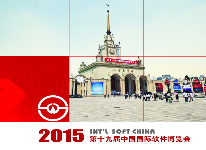 青羽科技将参加第19届软博会!