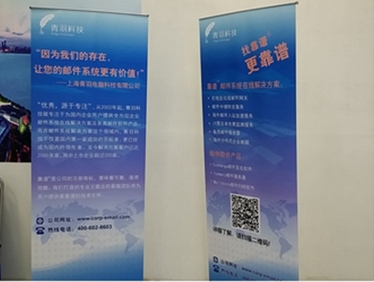 青羽科技参加第19届软博会