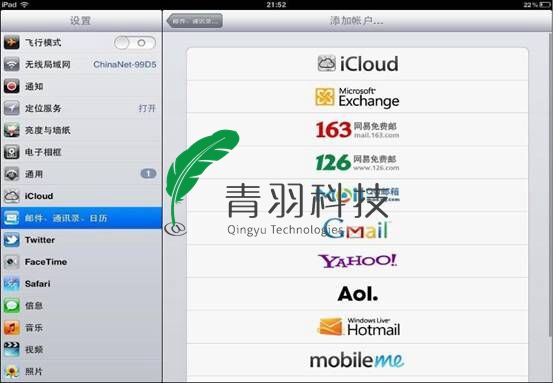 ActiveSync 设置 for Ipad