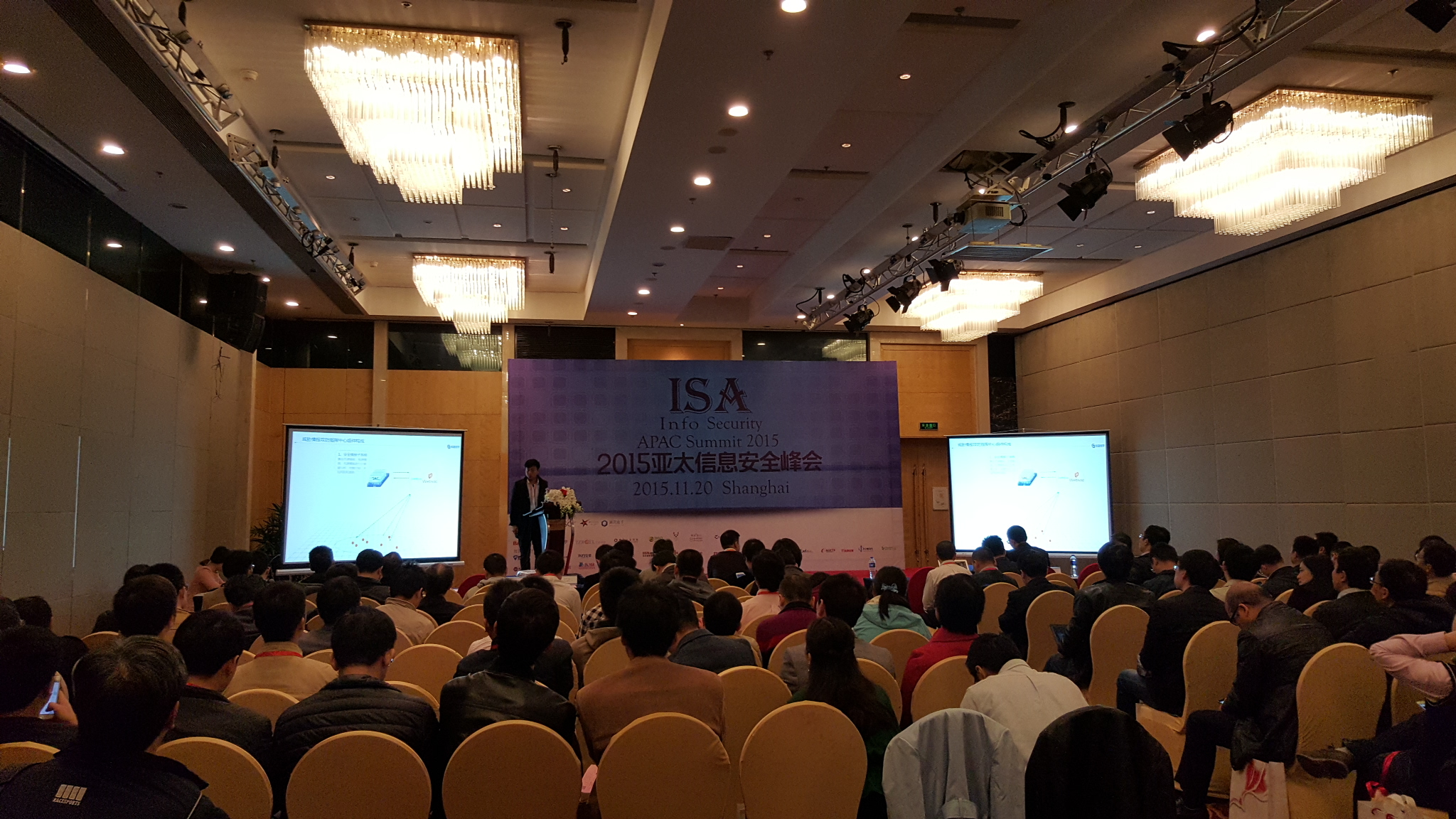 不能忽视的信息安全——2015年亚太信息安全峰会小记