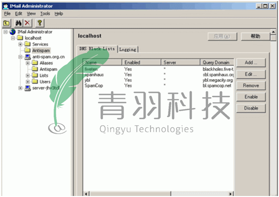 Imail RBL黑名单设置