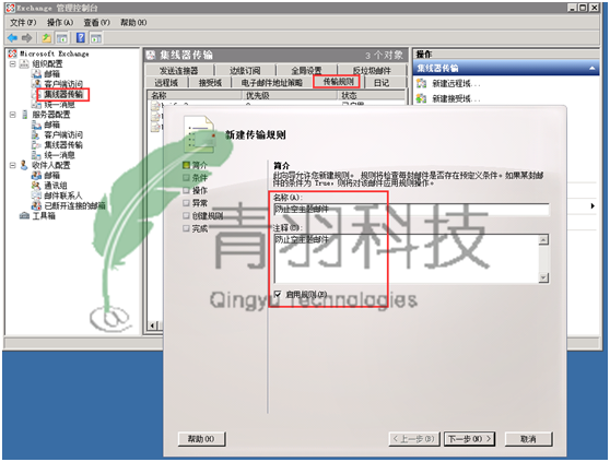 Exchange 2007禁止发送空主题邮件