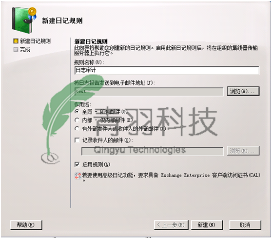 Exchenge2007日志规则应用--审计邮箱