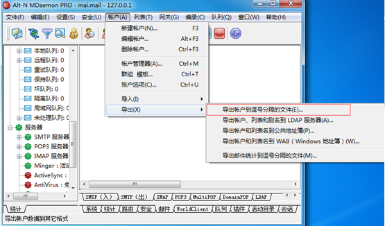 Mdaemon导出用户列表无密码的解决方法