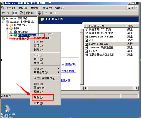 U-Mail邮件系统切换IP地址后该如何操作？