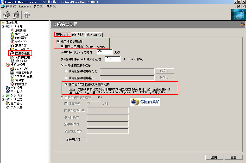 Winmail 和垃圾邮件过滤（三）