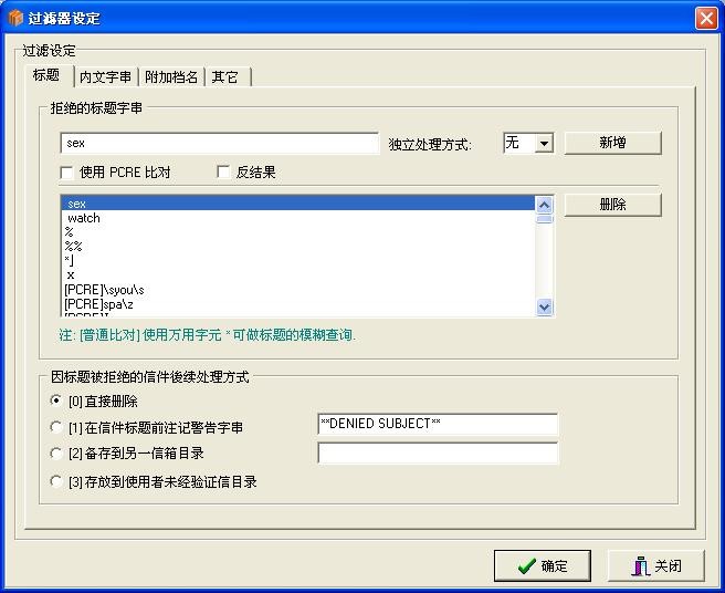 雷电MAILD 过滤器