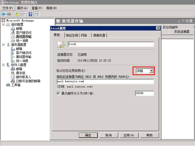 硬核：Exchange2007/2010开启SMTP高级日志