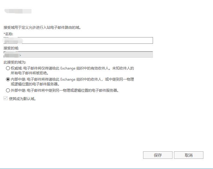 技术分享：Exchange配置catch-all邮箱，备份发给不存在账户的邮件