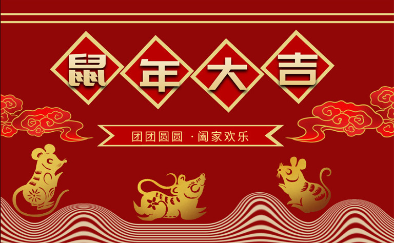 靠谱邮件新年温馨提示