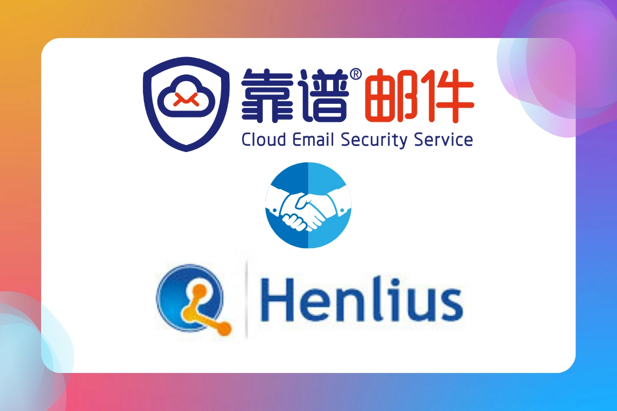 上海复宏汉霖生物技术股份有限公司牵手靠谱邮件