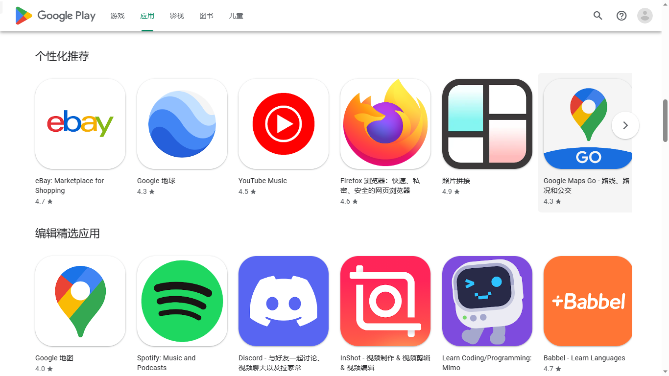 Google Play商店被发现伪装的窃密恶意软件已被下载数千次