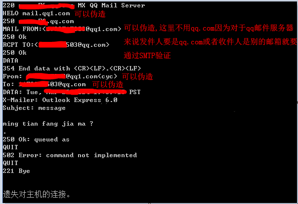 分享：如何识破伪造的电子邮件