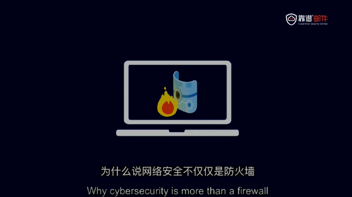 网络安全不仅仅是防火墙?