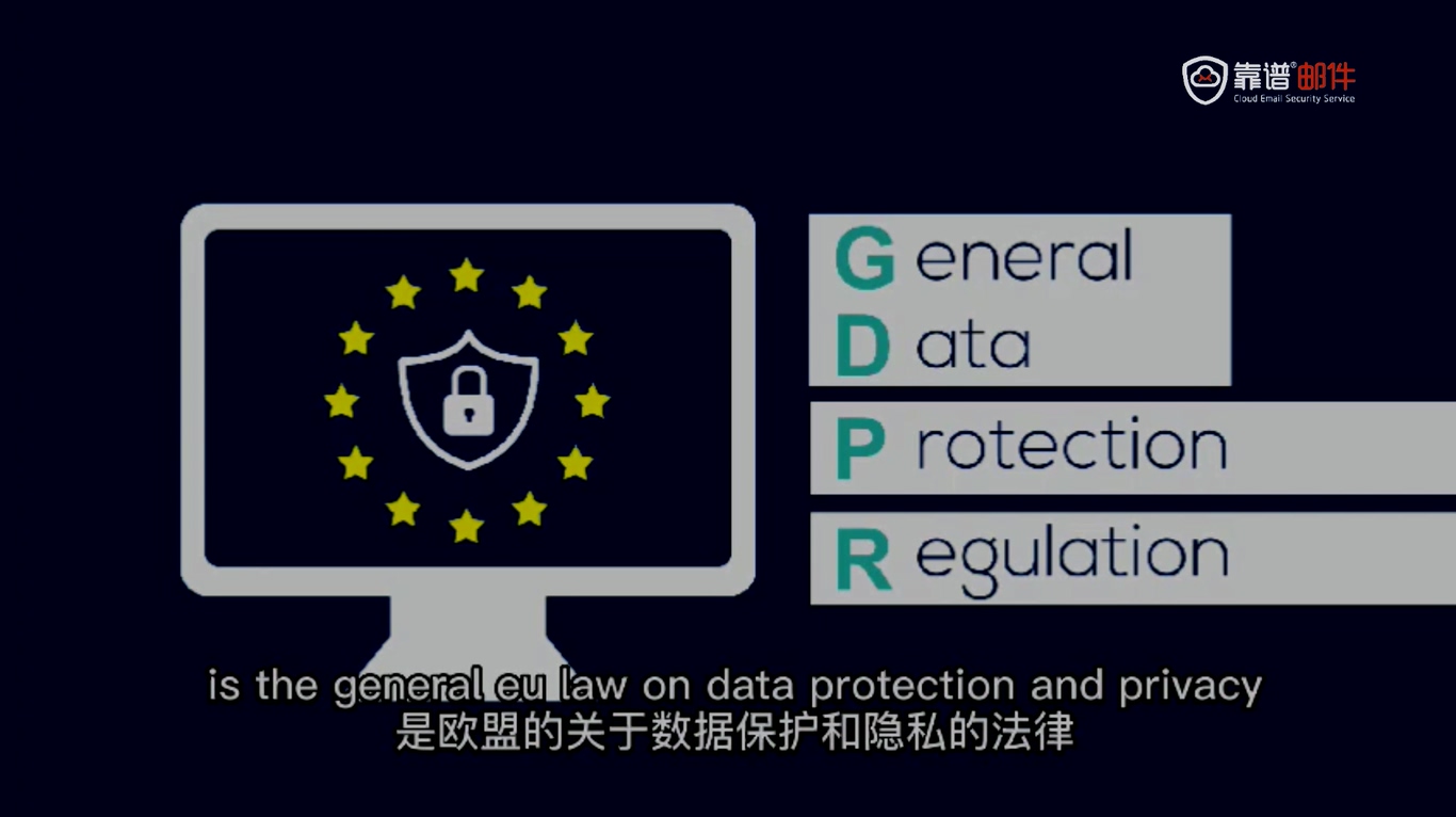 为什么每天的数据泄露是一个GDRP问题?