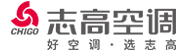 广东志高空调有限公司