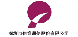 深圳市信维通信股份有限公司