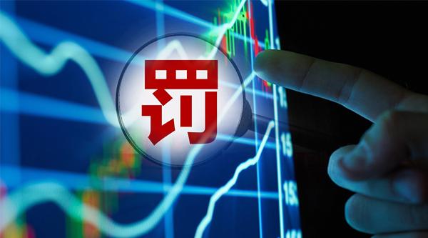 华美银行因“生产数据安全管控不足”被罚 60 万元