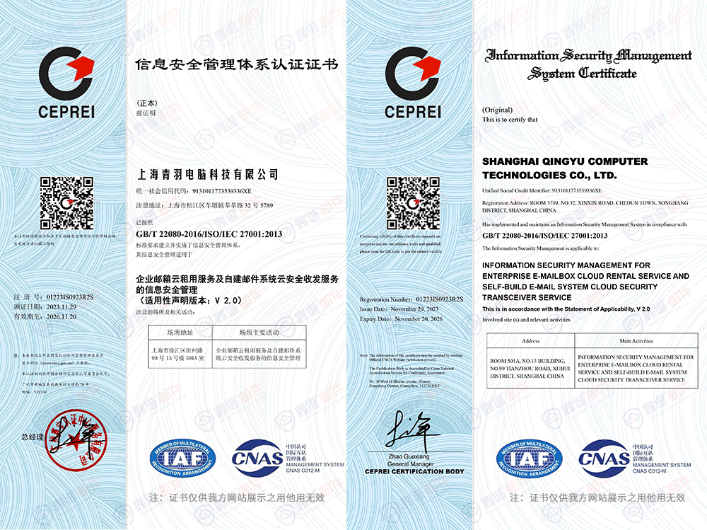 ISO27001信息安全管理体系标准认证