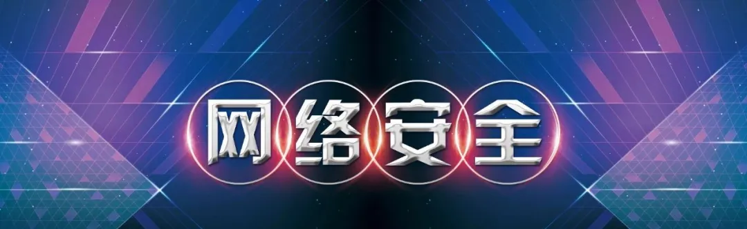 【学习时间】你需要了解的五大网络安全误区