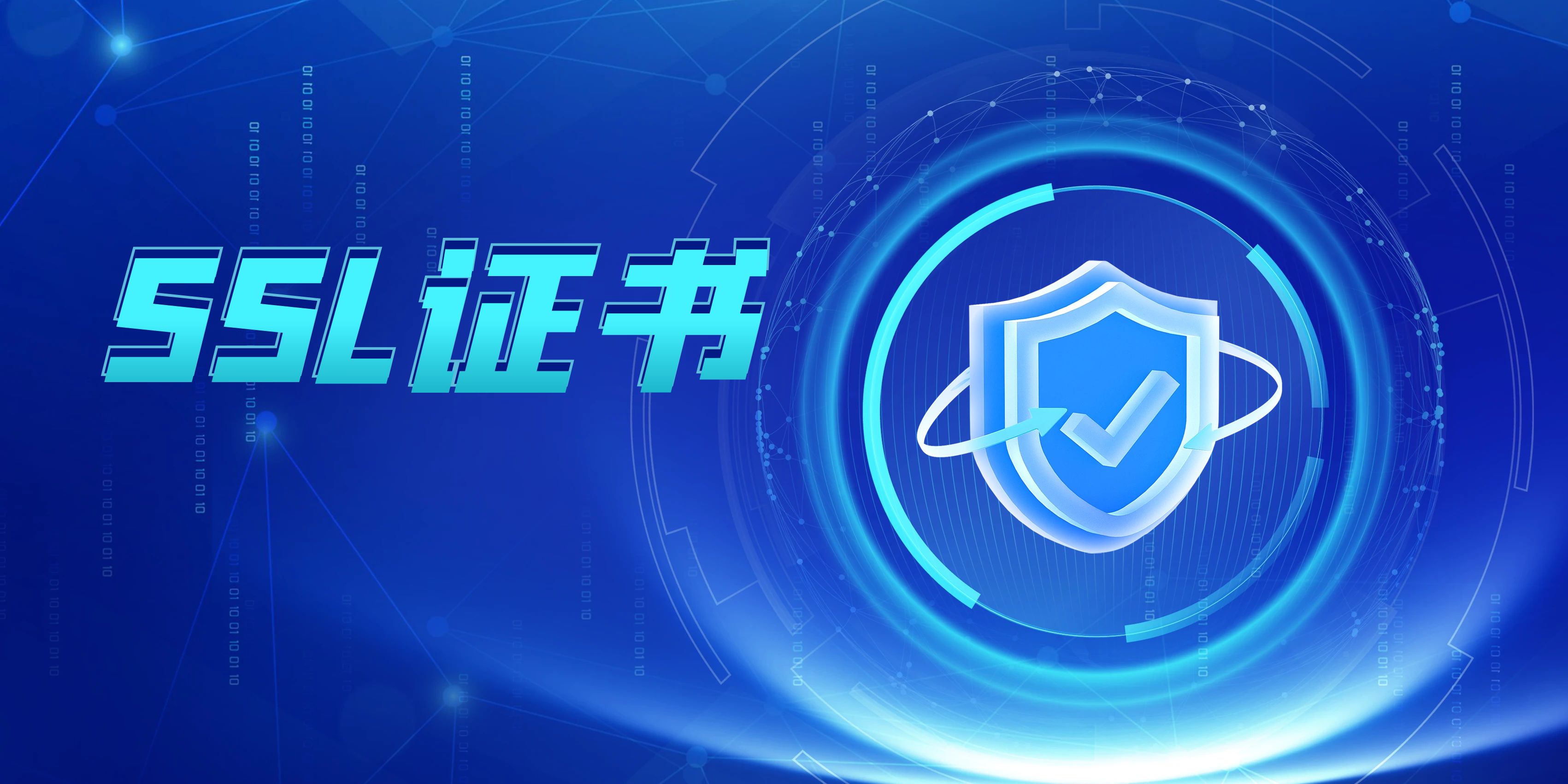 靠谱邮件技术分享：如何续订Exchange中的自签名证书