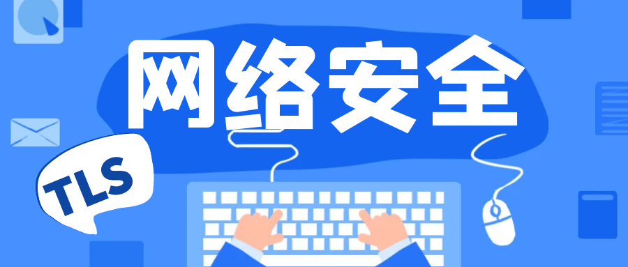 网络安全｜网安知识核心要点（下），请查收！