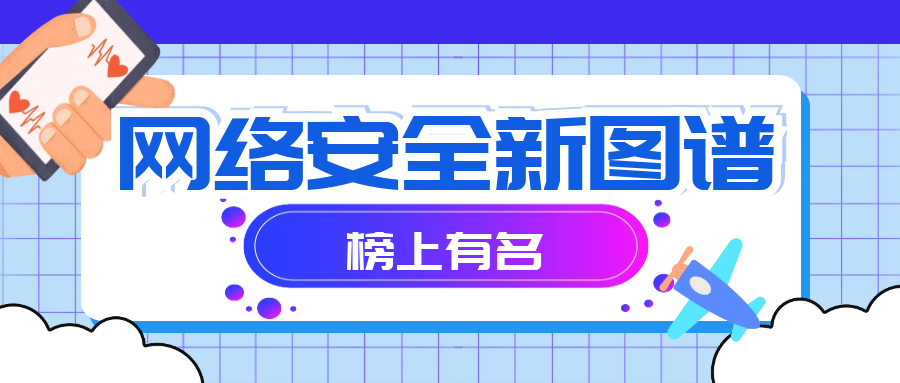 靠谱邮件凭实力再次上榜嘶吼新图谱，斩获邮件安全TOP10及反钓鱼双领域认证！