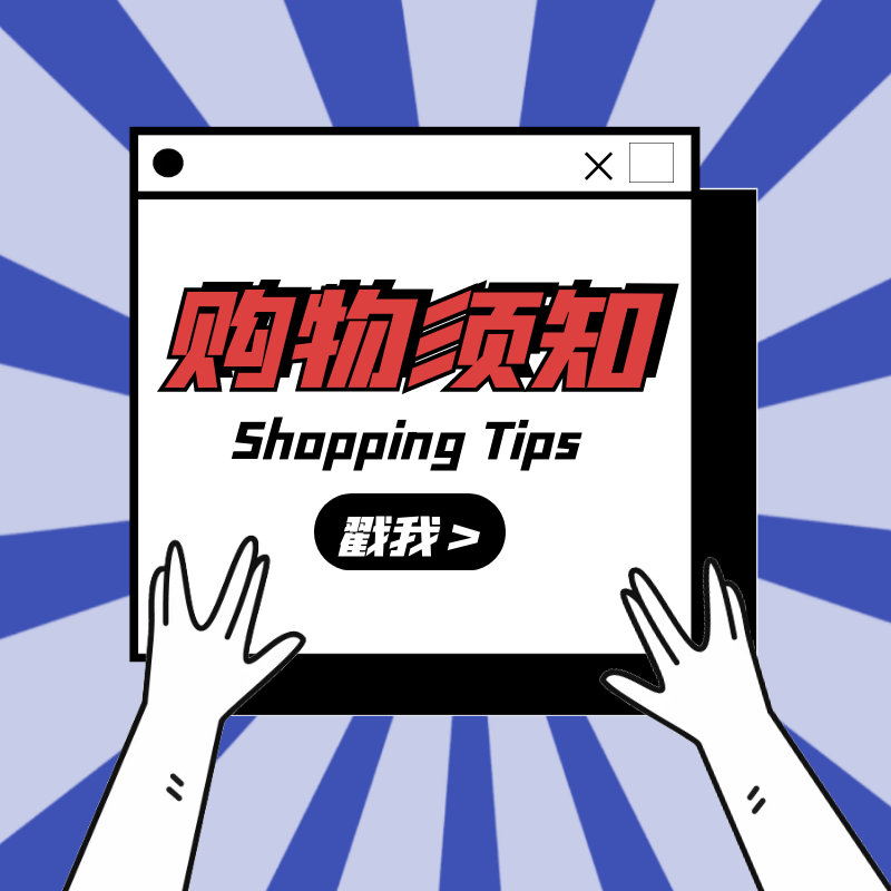 【反诈】双11购物狂欢，要警惕这些网络诈骗陷阱