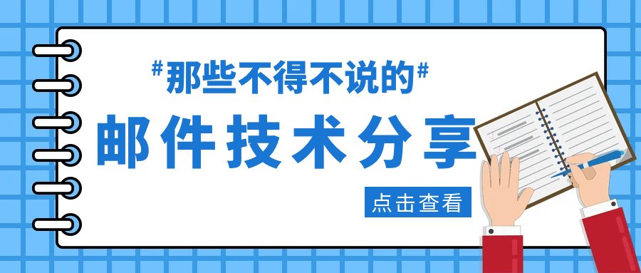 【技术分享】轻量级语言模型在邮件业务中的应用：从防垃圾训练到高效部署