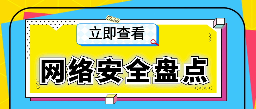 2025网络安全年度盘点：在AI与漏洞的浪潮中守护信任