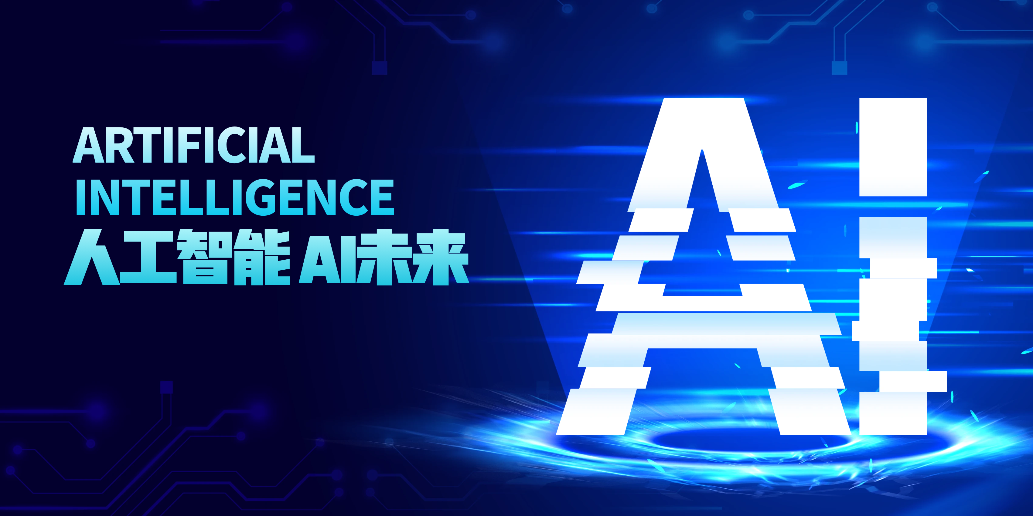 2026年人工智能与网络安全：十大威胁与防御预测