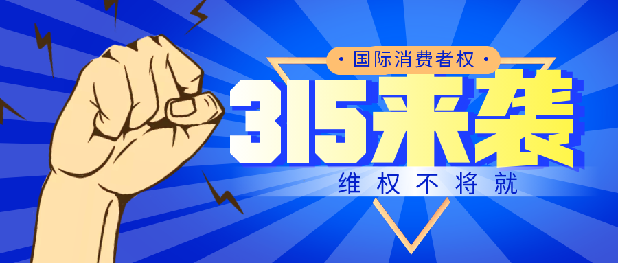 3·15热点：网络安全成“重灾区”，AI“投毒”黑产首度曝光！