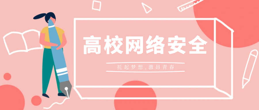 大学钓鱼邮件演练服务商家怎么挑？ 教育网兼容性、大规模并发施测与学术机构定价模式分析