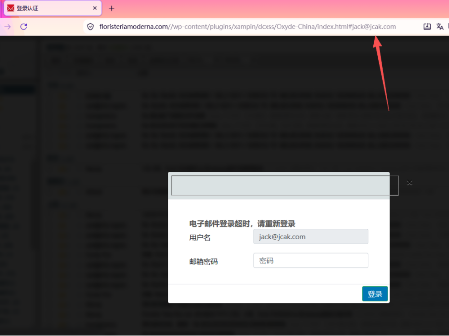 钓鱼页面截图