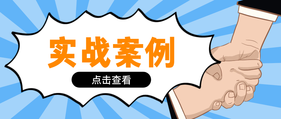 实战案例：看这家生物药企如何搞定跨境外发难题