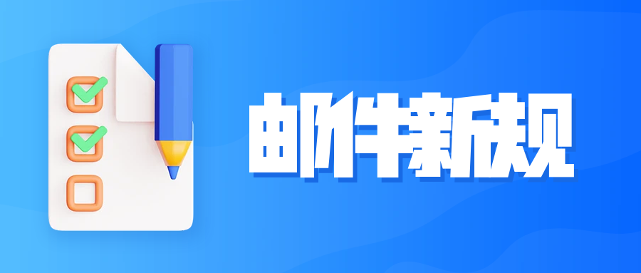Gmail和Yahoo邮件认证新规全面执行，企业请尽快自查