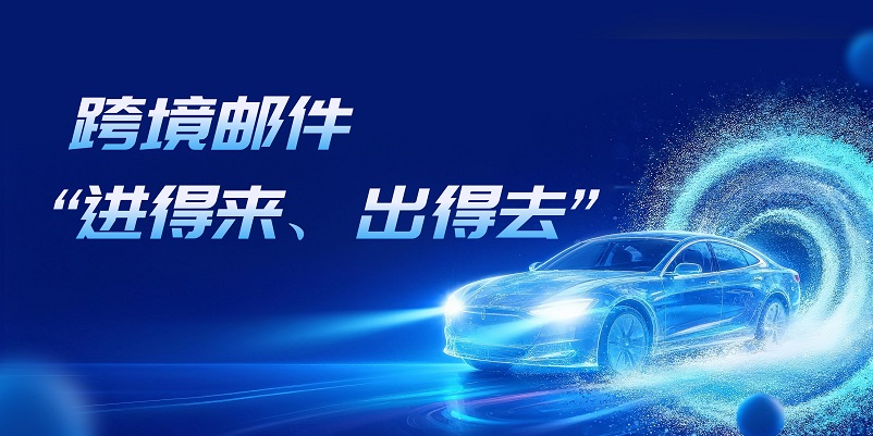 跨境邮件双向受阻，看这家中外合资制造企业如何优化自建邮件系统